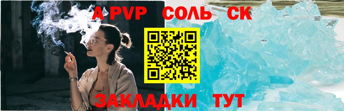 APVP VHQ  APVP СК КРИС  А ПВП СК  APVP  Павловский Посад  Вход с VPN 