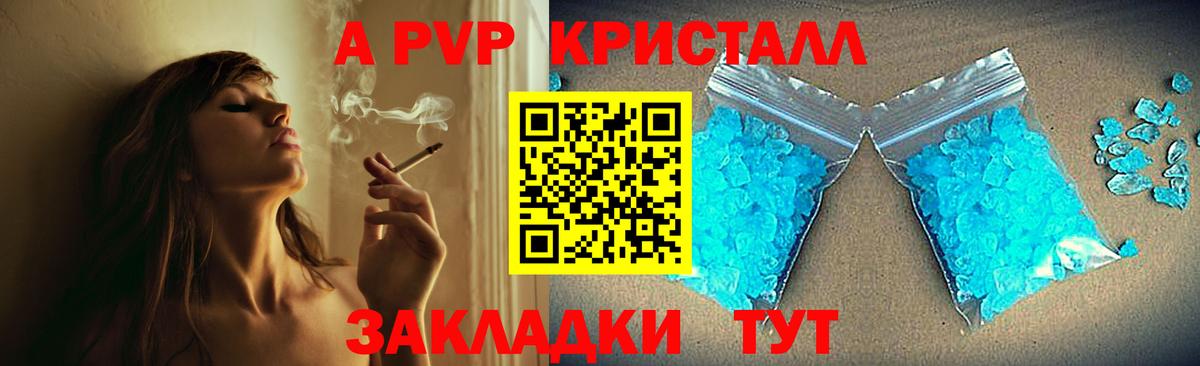 A-PVP СК КРИС Павловский Посад