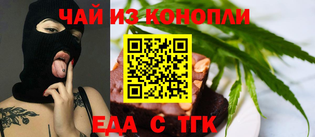 Cannafood конопля  Вход с VPN  Павловский Посад 