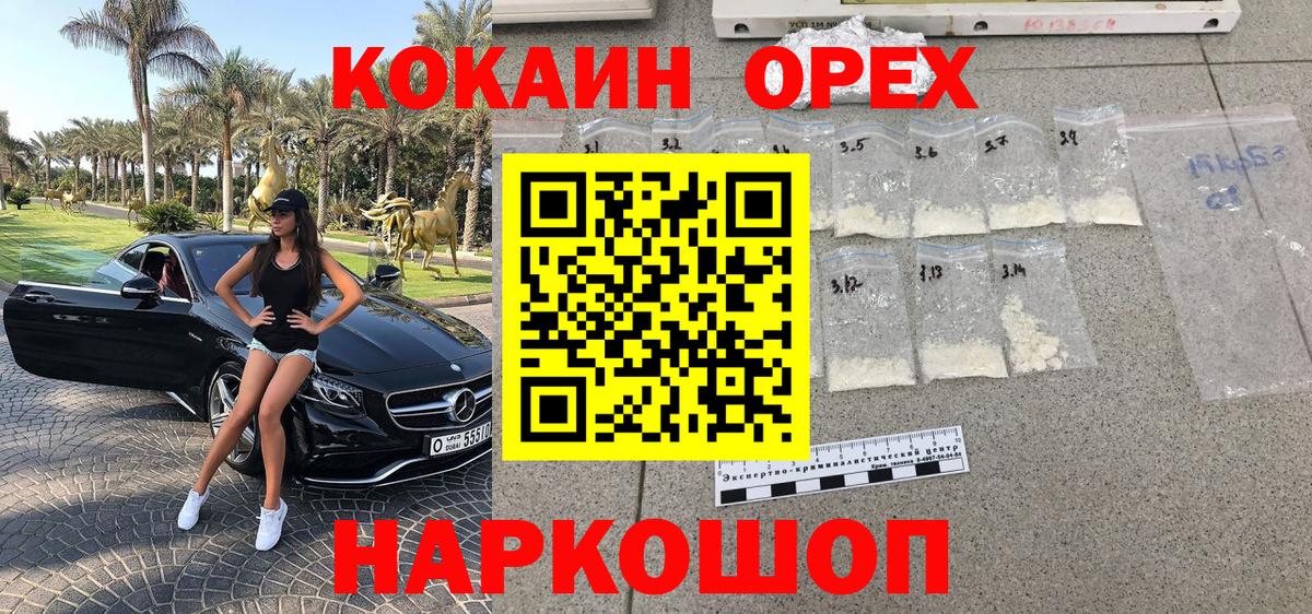 Кокаин 98%  Вход с VPN  Павловский Посад 