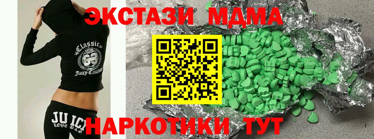 Экстази диски  Вход с VPN  Экстази  Экстази 280 MDMA  Павловский Посад 