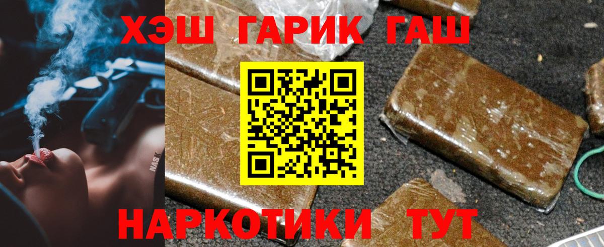 Павловский Посад  что такое наркотик  ГАШ  Вход с VPN  Гашиш хэш 