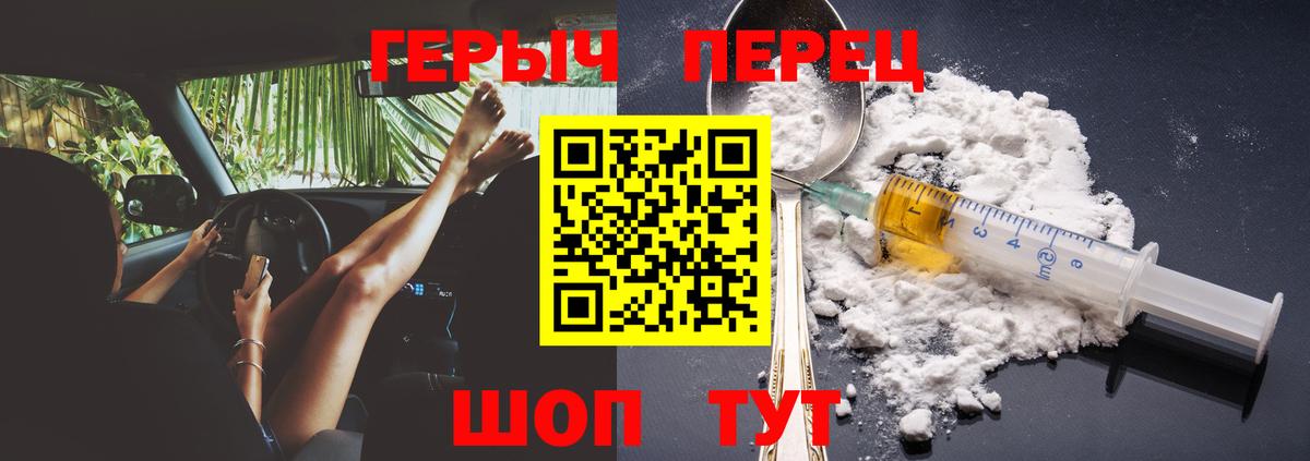 Павловский Посад  Героин  Вход с VPN  ГЕРОИН хмурый 