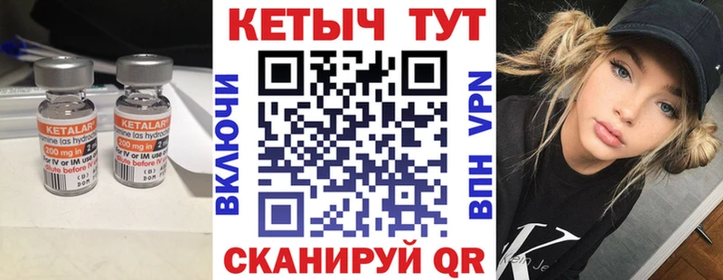 КЕТАМИН VHQ  Павловский Посад 