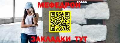 мяу мяу мука Дубна