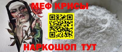 меф Донской