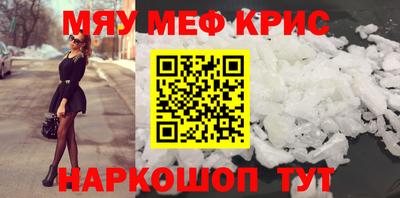 меф Донской