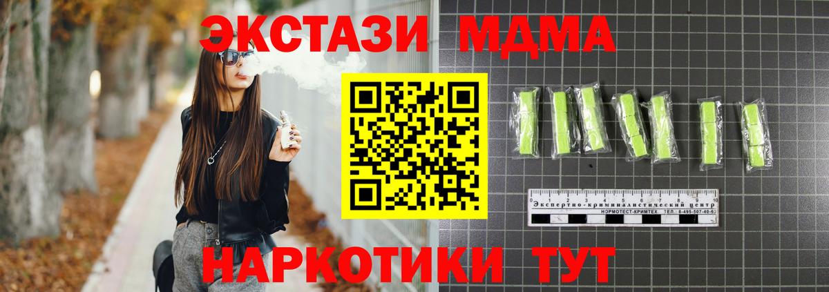 Павловский Посад  МДМА молли  МДМА  Вход с VPN  МДМА VHQ 