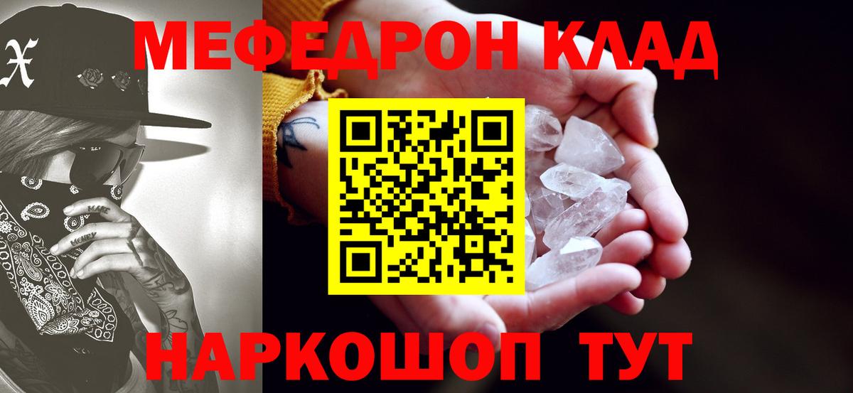 Павловский Посад  Меф  Меф  Вход с VPN  МЯУ-МЯУ VHQ  даркнет сайт  Мефедрон mephedrone 