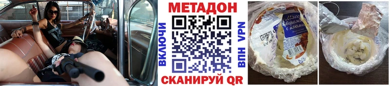 Метадон methadone  Павловский Посад 