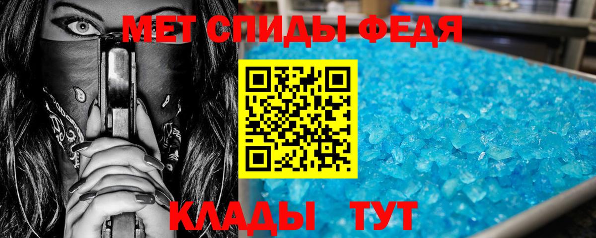 МЕТАМФЕТАМИН Декстрометамфетамин 99.9% Павловский Посад
