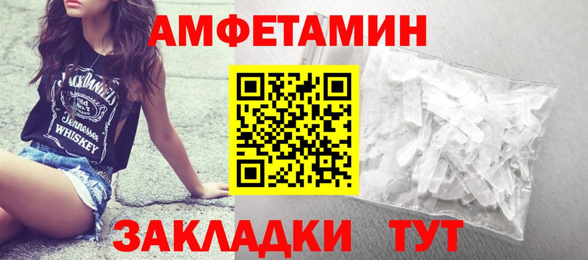Метамфетамин  МЕТАМФЕТАМИН кристалл  Вход с VPN  Павловский Посад 