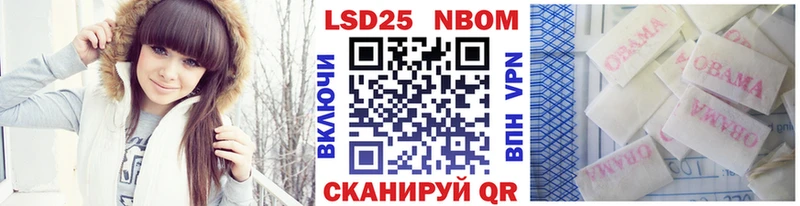 Марки 25I-NBOMe 1500мкг Павловский Посад