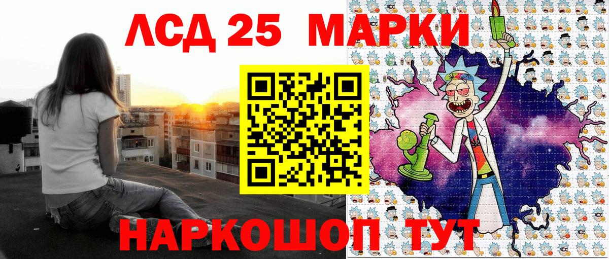 Павловский Посад  Марки NBOMe 1,5мг  Вход с VPN 