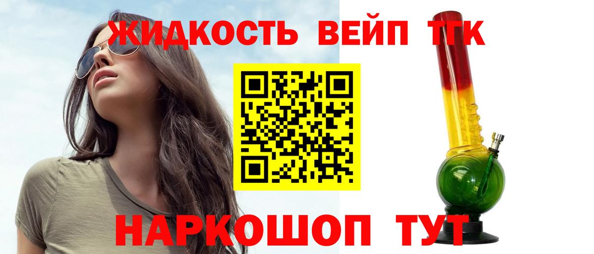 ТГК концентрат  ТГК концентрат  сколько стоит  Павловский Посад  Вход с VPN 