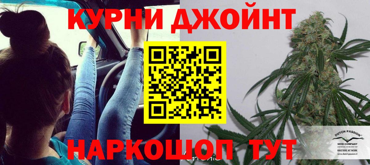 МАРИХУАНА марихуана  Вход с VPN  Марихуана индика  Бошки Шишки AK-47  Павловский Посад 